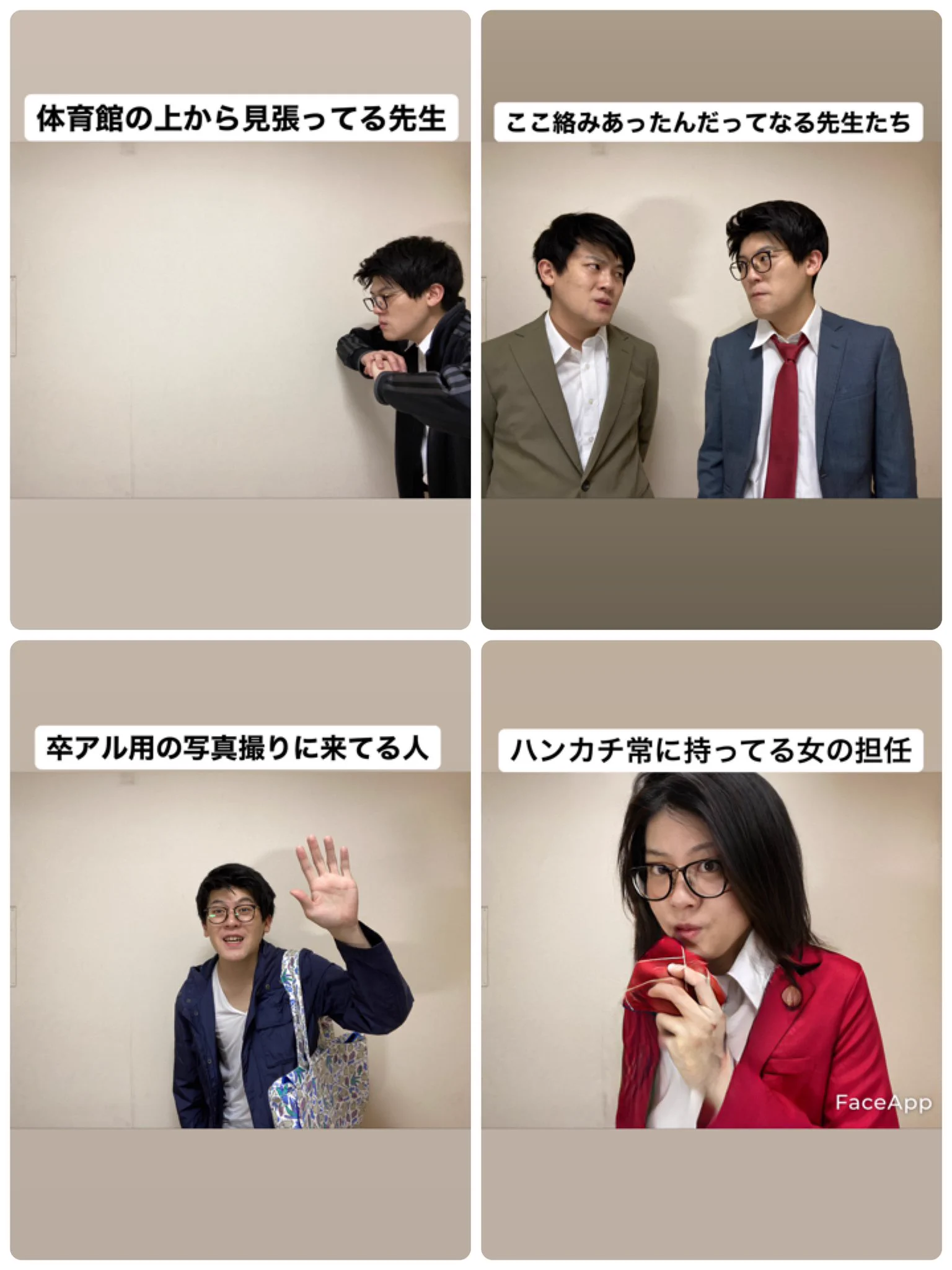 朝礼に出現する先生たちwww目の付け所が鋭すぎて笑ってしまう！！