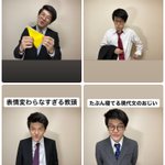 朝礼に出現する先生たち!目の付け所が鋭すぎて笑ってしまう!
