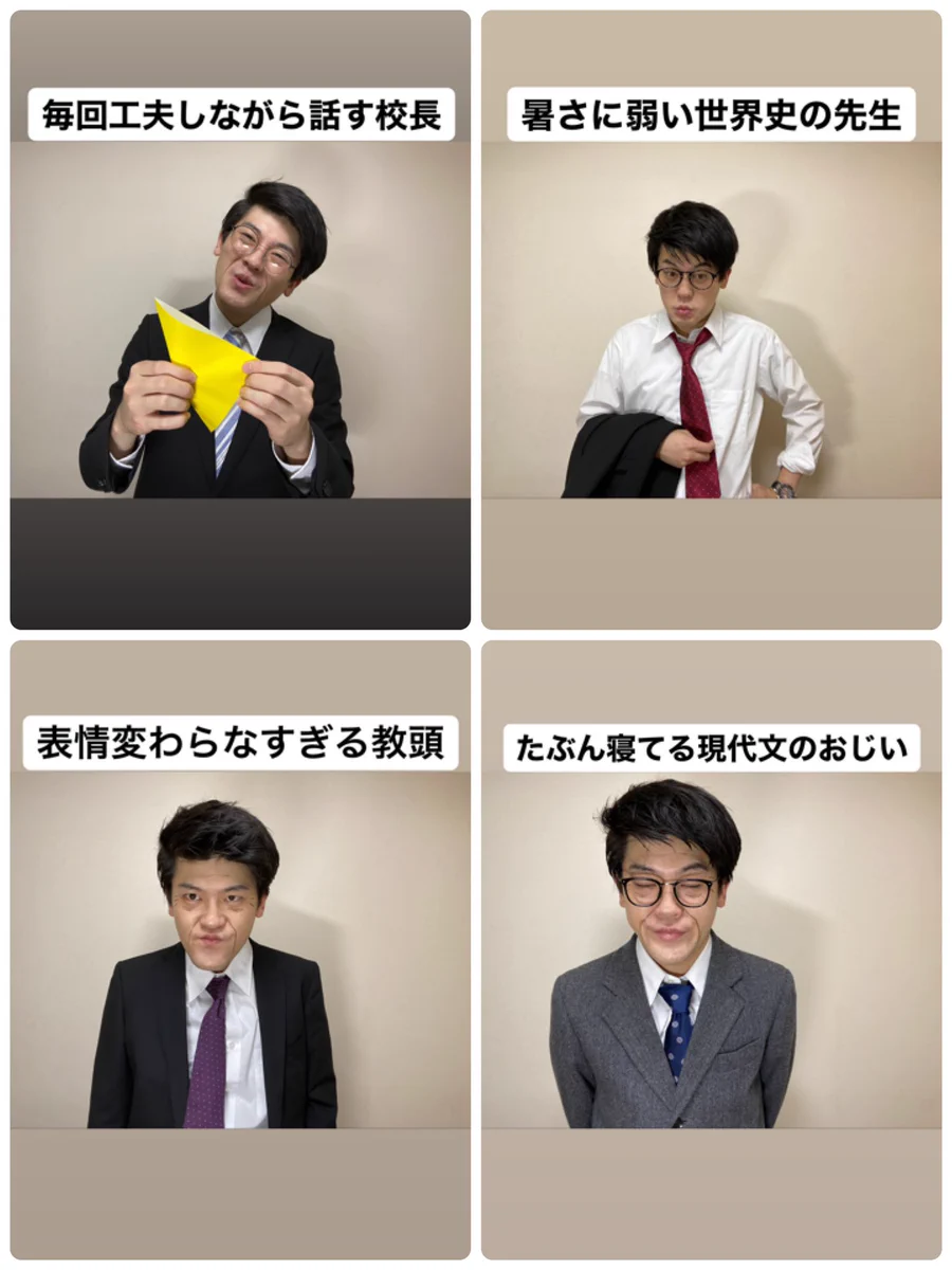朝礼に出現する先生たちwww目の付け所が鋭すぎて笑ってしまう！！