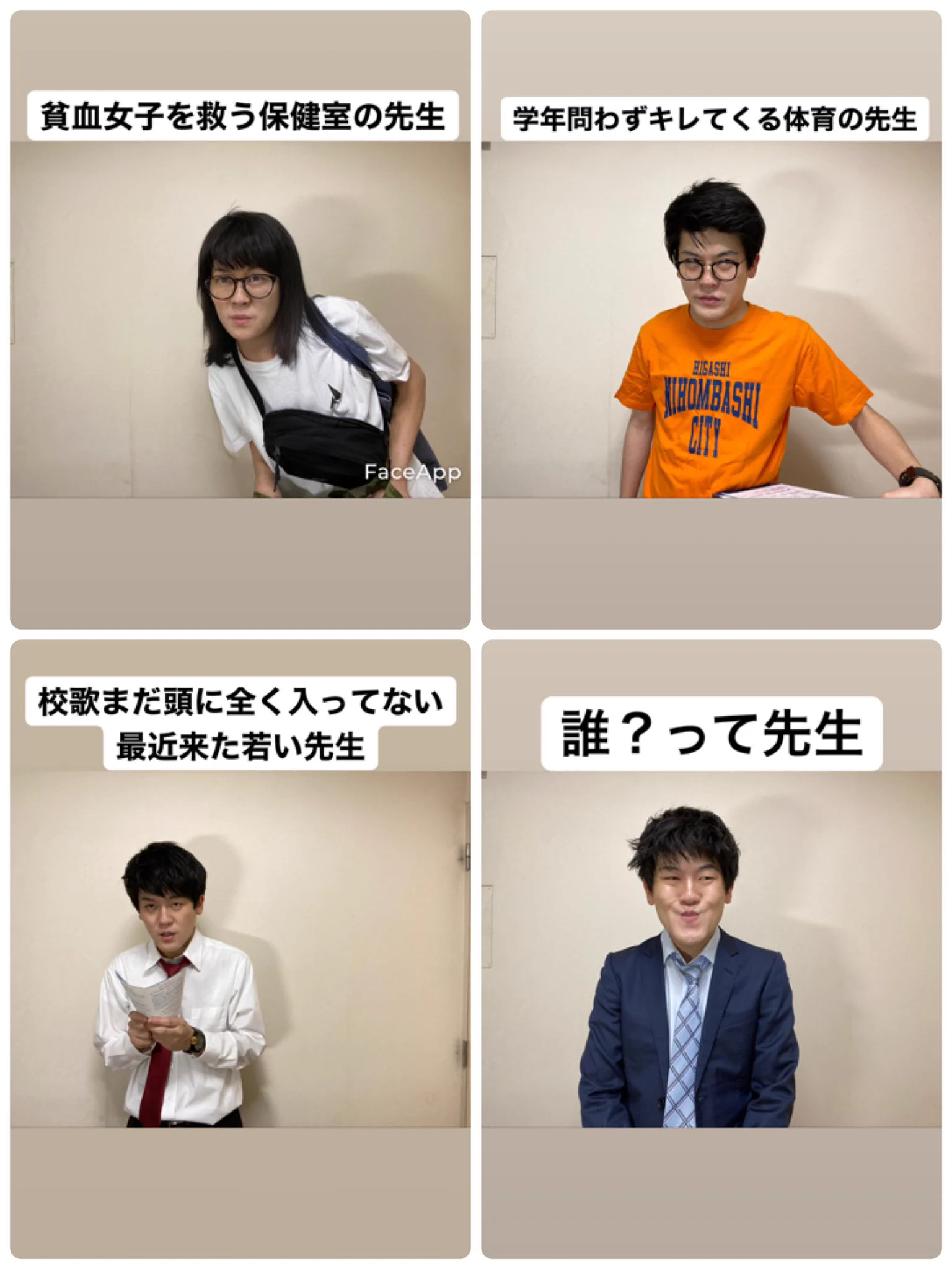 朝礼に出現する先生たちwww目の付け所が鋭すぎて笑ってしまう！！
