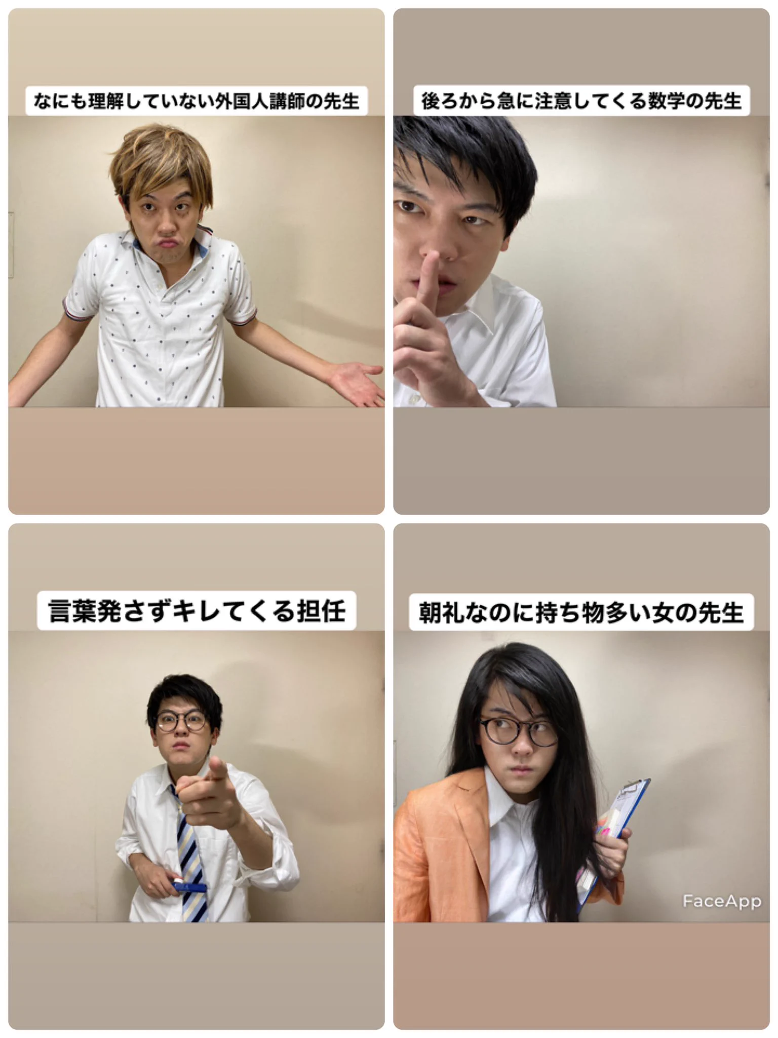 朝礼に出現する先生たちwww目の付け所が鋭すぎて笑ってしまう！！