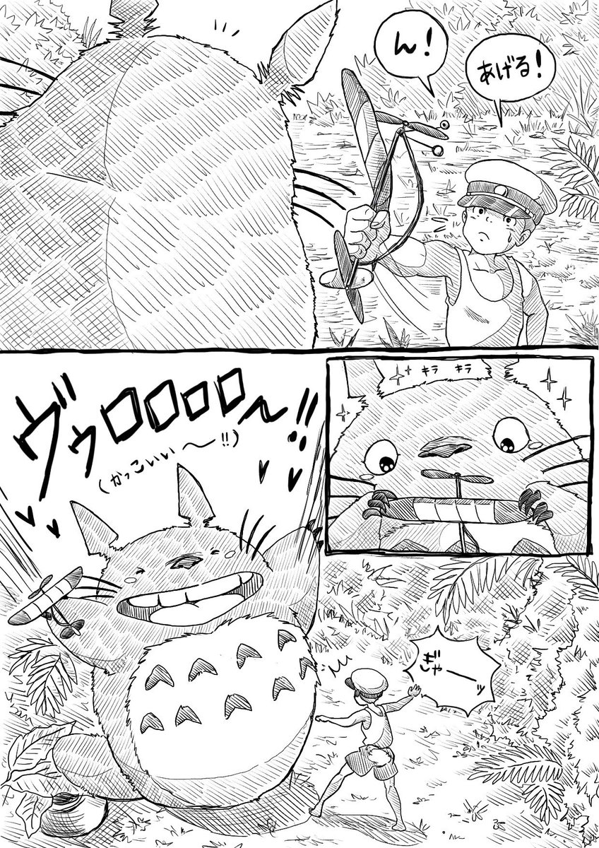 何故かWRYYYYY掛金がめちゃくちゃ伸びてるのでwwwww
ちょこっと私の宣伝失礼します‼️?‍♀️
こんな感じで色々漫画やイラストを描いているアカウントでして、将来ジブリ同人誌を作る野望を叶えるため勉強中です‼️✏️?
頭の端に覚えておいてやってください?✨
モーメントも最RTしたのでご参考までに★(^ω^) 