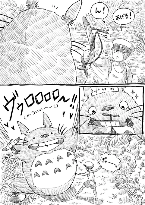 何故かWRYYYYY掛金がめちゃくちゃ伸びてるのでwwwww
ちょこっと私の宣伝失礼します‼️?‍♀️
こんな感じで色々漫画やイラストを描いているアカウントでして、将来ジブリ同人誌を作る野望を叶えるため勉強中です‼️✏️?
頭の端に覚えておいてやってください?✨
モーメントも最RTしたのでご参考までに★(^ω^) 