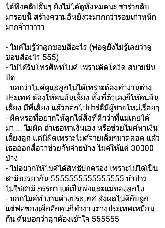 TawArtsSU35's tweet photo. #ไมค์พิรัชต์ #ซาร่าคาซิงกินี 
ความในใจของตูหลังจากดูคลิปสั้นๆ ในทวิต 555555555 ปวดประสาทอิ๊บอ๋าย เดี๋ยวเลิกงานแล้วต้องหาดูคลิปเต็มๆย้อนหลัง ก่อนรอดูแฉคืนนี้ 55555555 https://t.co/1WfuRzPK6H