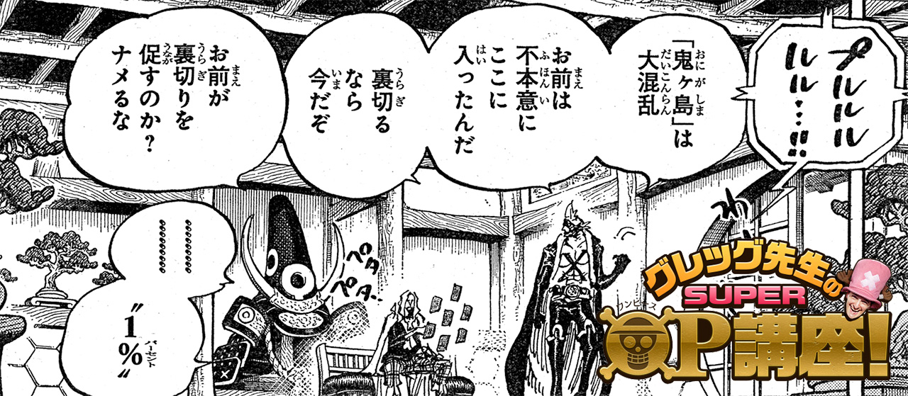 One Piece Com ワンピース グレッグ先生のsuper Op 講座 を更新 第151回 カブト無視 しない T Co Ssy0n0fhfu Onepiece T Co Xv28xiixnk Twitter