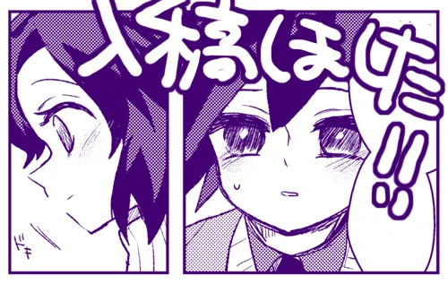 終わったー!!本出ます!! 