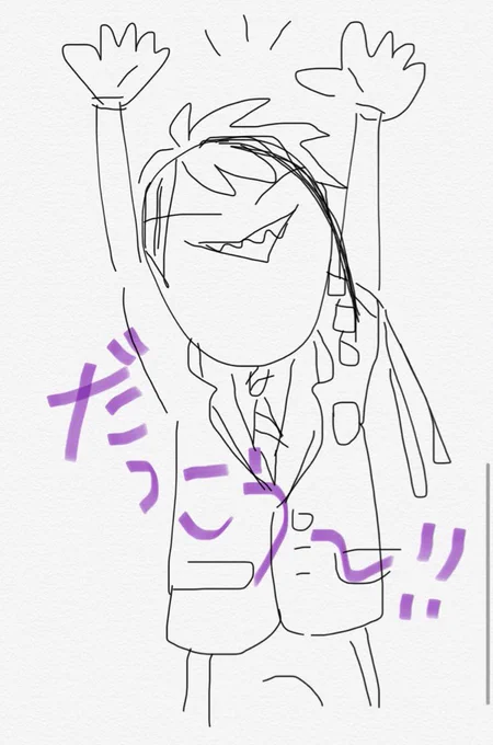 わ〜〜っっ!!! 