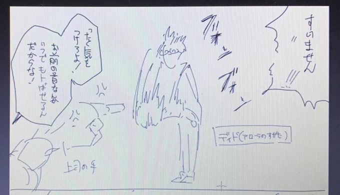 ディドのマンガそういえば進めてない!ってファイル開いたらこれでじわじわきた 
