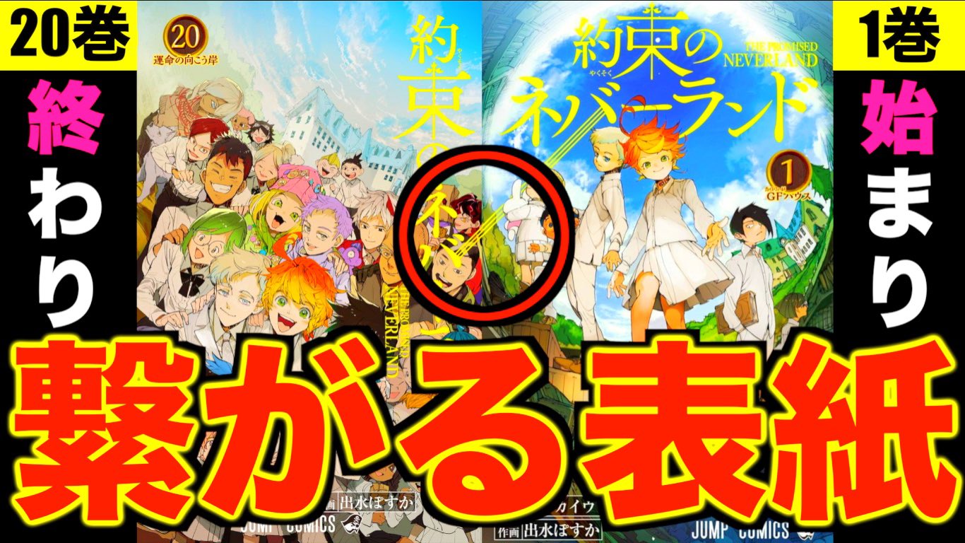 約束のネバーランド 全巻 1→20巻-