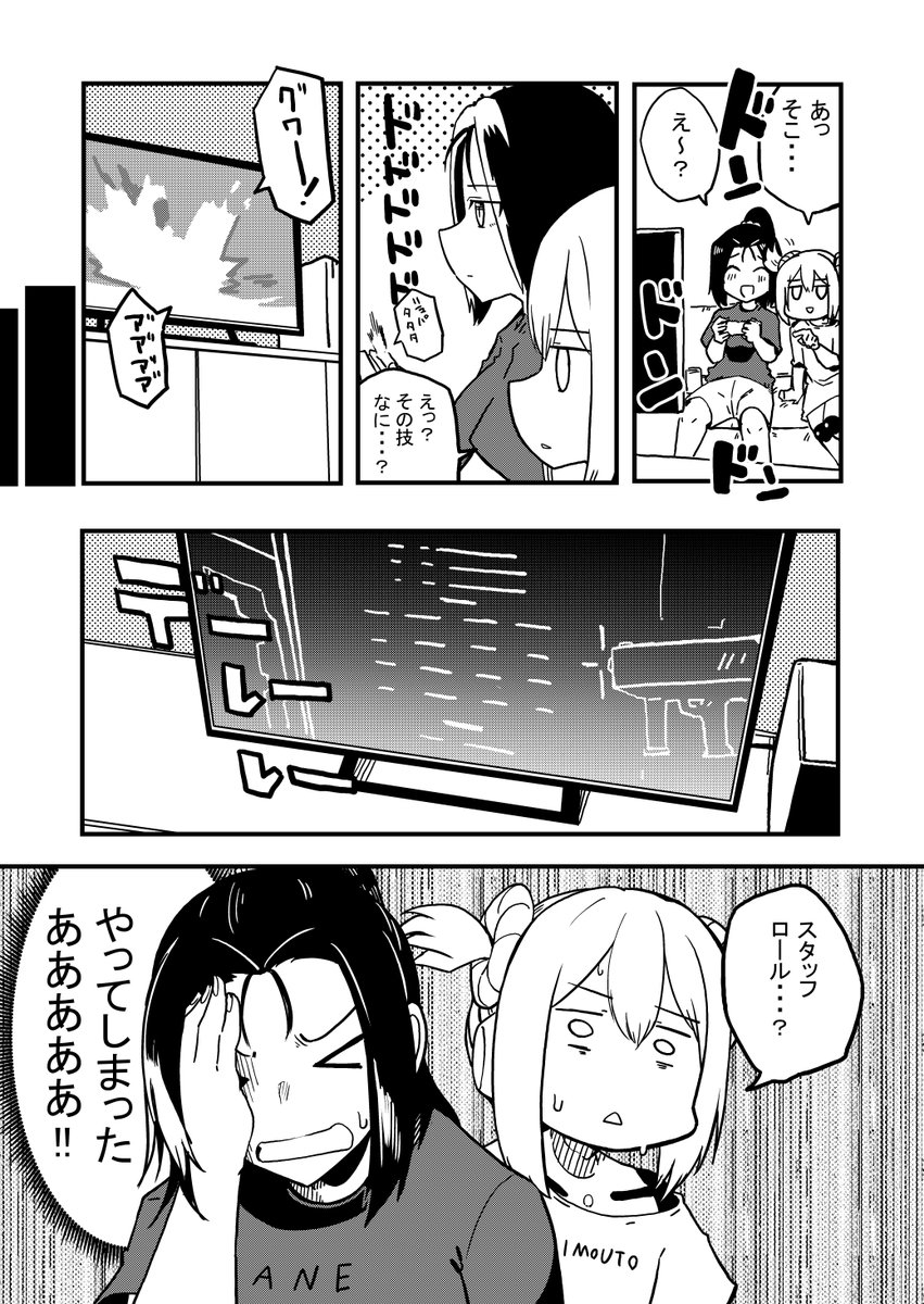 妹ロボット買ったけどなんか違った話3 
