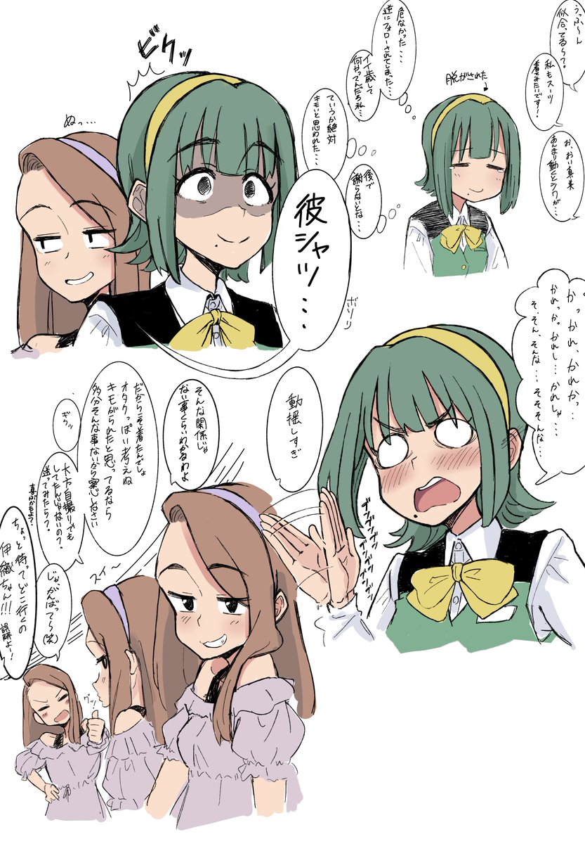 少し続き 