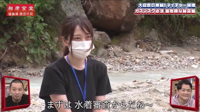 クロちゃん X 相席食堂 がトレンドに Funnitter ファニッター クロちゃん X 相席食堂 がトレンドに Funnitter ファニッター