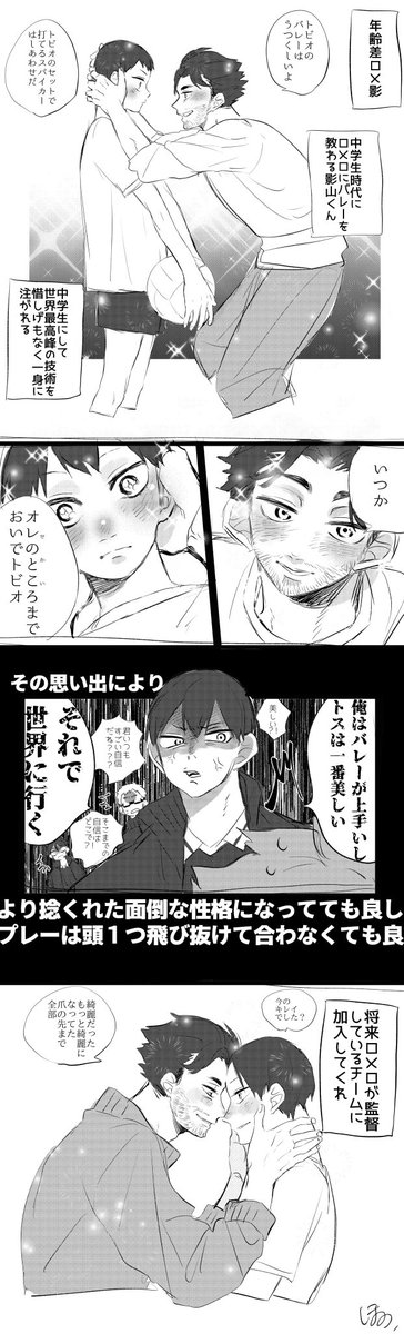 ロメ影
惜しげも無く愛情を注いでくれる。愛情だけじゃなく技術も注いでくれる。 