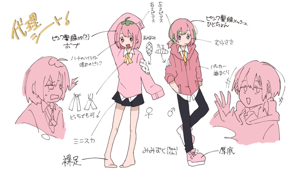 代理シート描き直しました～ 

以後お見知りおきを😋 