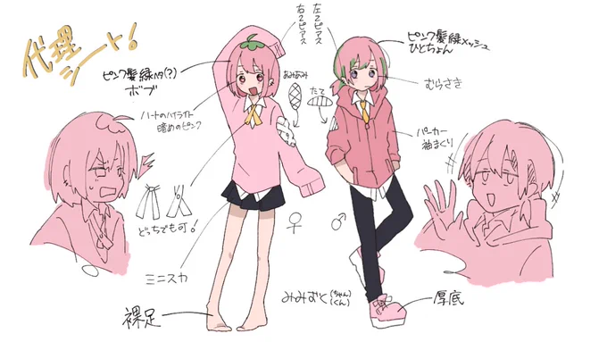 代理シート描き直しました～ 

以後お見知りおきを😋 