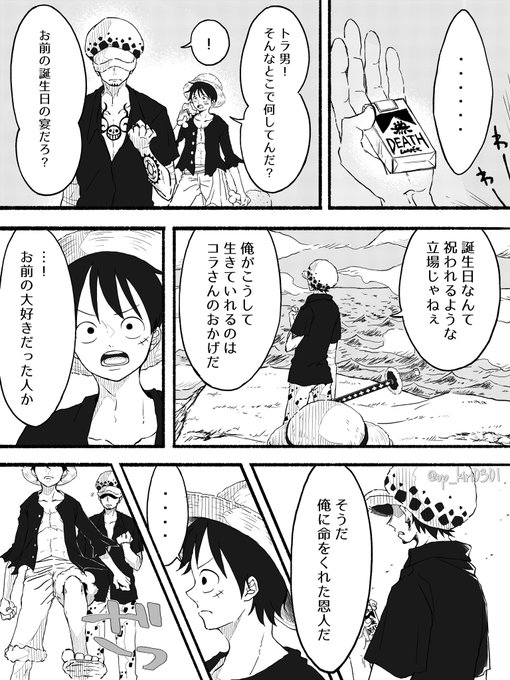 トラファルガー を含むマンガ一覧 いいね順 3ページ ツイコミ 仮 トラファルガー を含むマンガ一覧 いいね順 3ページ ツイコミ 仮