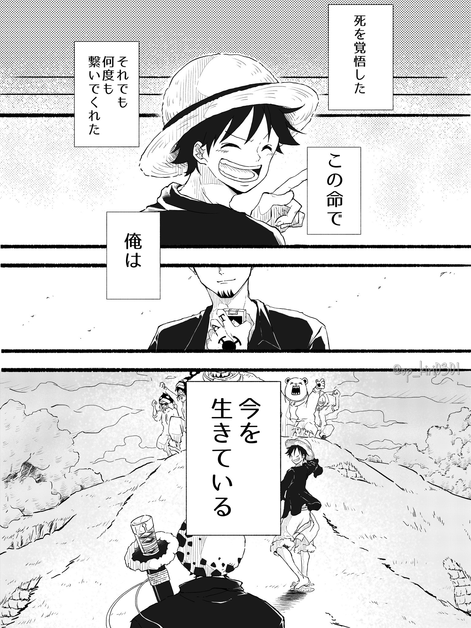 きり トラファルガー ロー誕生祭 誕生日って祝われるより感謝する日だなぁと年々思います 死を覚悟してずっと生きてきた貴方には何度でもすくいあげてくれる人がいつでもそばにいるよ それは貴方が優しいからだと思います 生まれてきてくれて 生き きり トラファルガー ロー誕生祭 誕生日って祝われるより感謝する日だなぁと年々思います 死を覚悟してずっと生きてきた貴方には何度でもすくいあげてくれる人がいつでもそばにいるよ それは貴方が優しいからだと思います 生まれてきてくれて 生き
