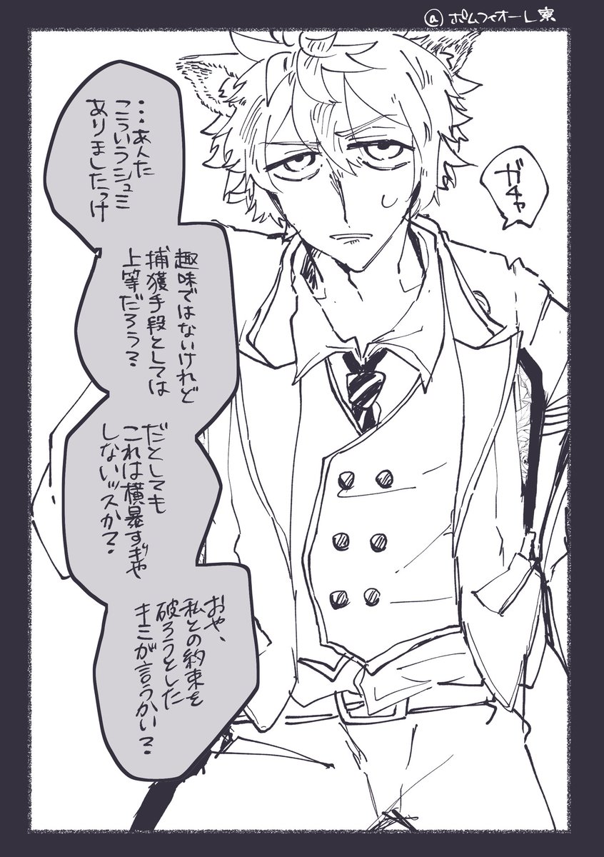 譲りたくなかったラギーくんと譲れないルークさん ※ルクラギ/??
#twst_BL 