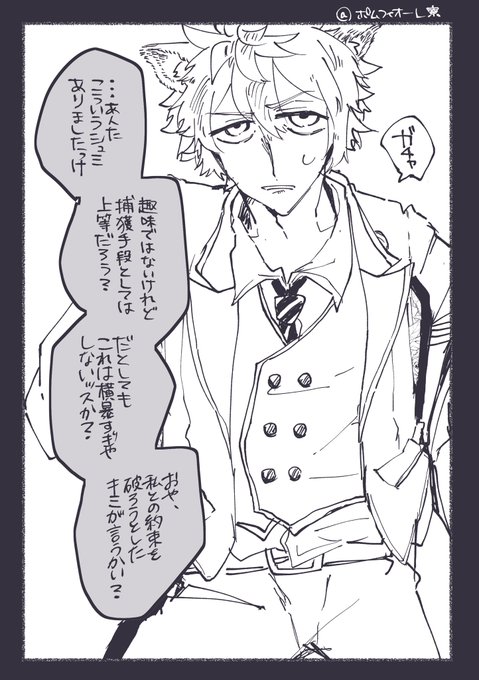 譲りたくなかったラギーくんと譲れないルークさん ※ルクラギ/??
#twst_BL 