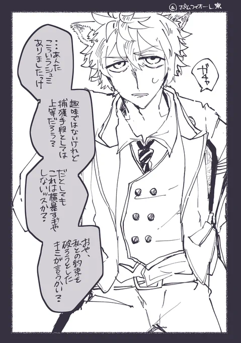 譲りたくなかったラギーくんと譲れないルークさん ※ルクラギ/??
#twst_BL 