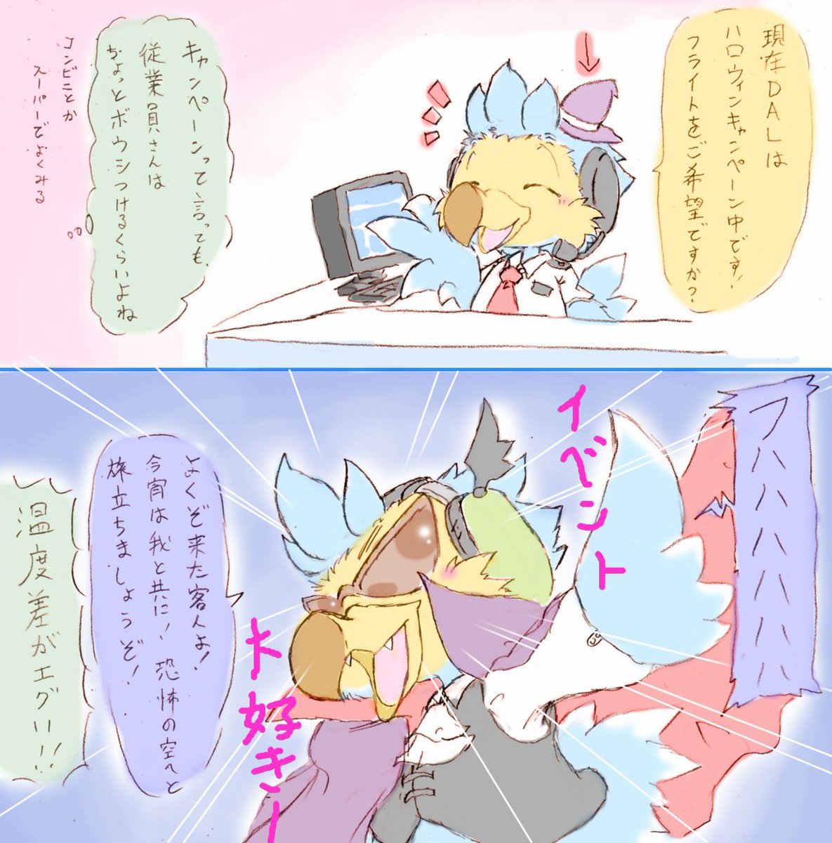 まにあった! あつ森DAL漫画~!
ロドリーは季節イベント大好きっ子イメージ!
衣装はモーリーデザイン、エイブルシスターズ謹製w
#どうぶつの森