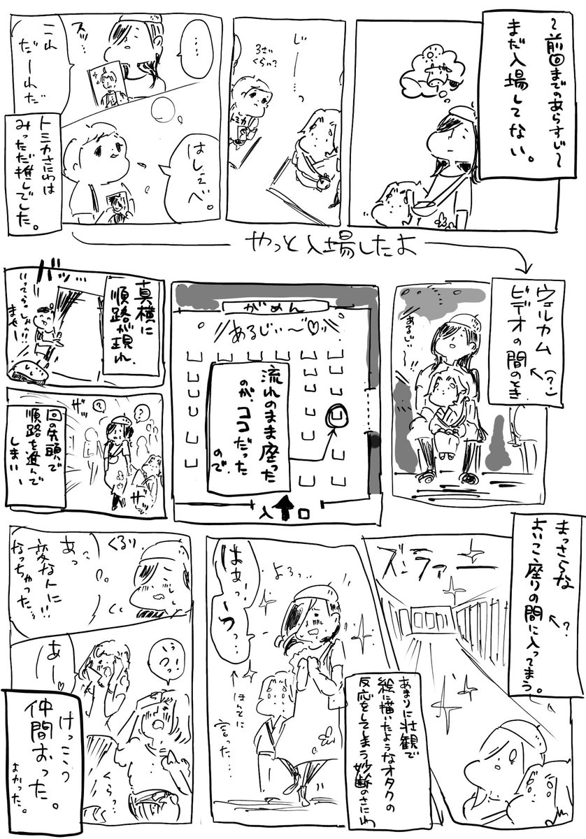 広島本丸博レポ②
偶然だったけど、はぁ!うっ…ってなれる席なので、これから行かれる方ぜひ。

多分つづく 