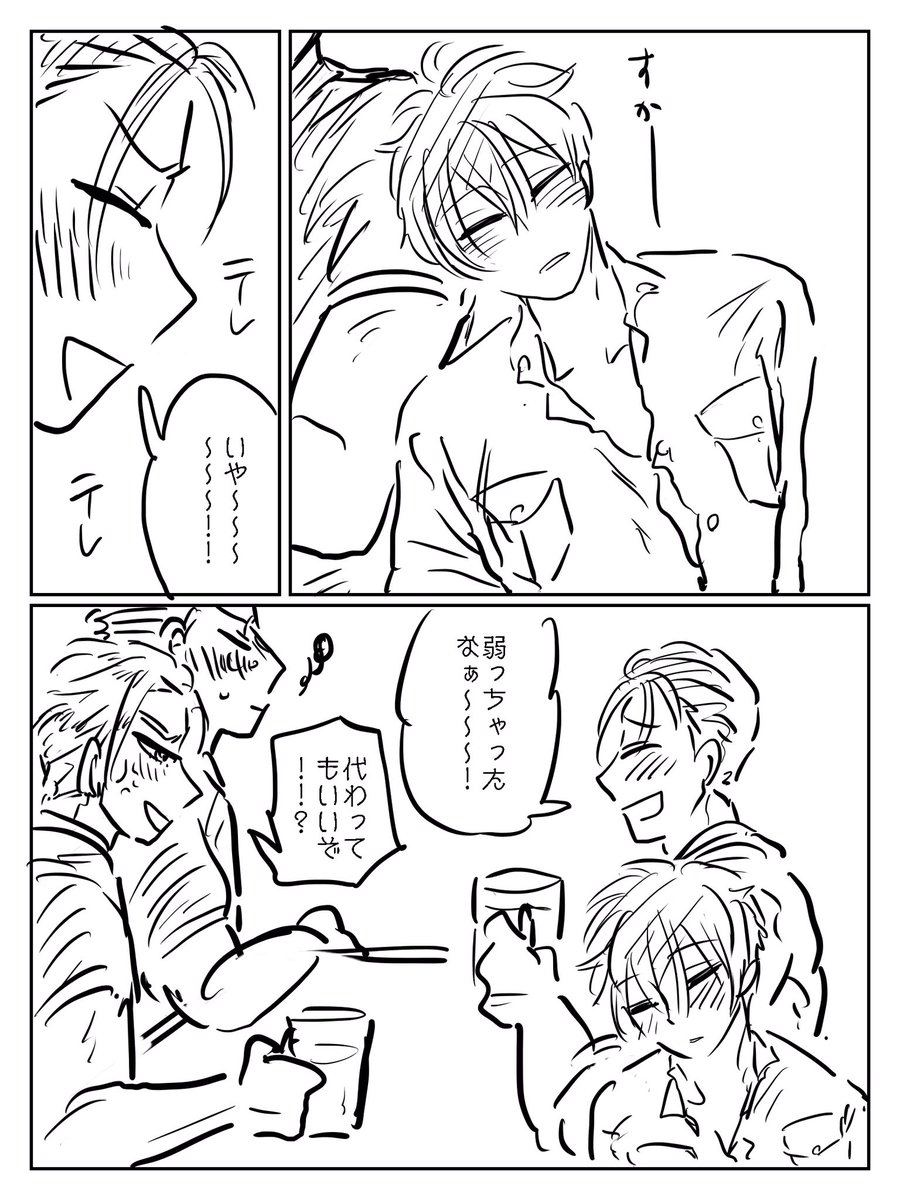 バカの飲み会(3) 