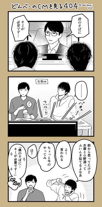 404とどんべ〜のファンアートです 