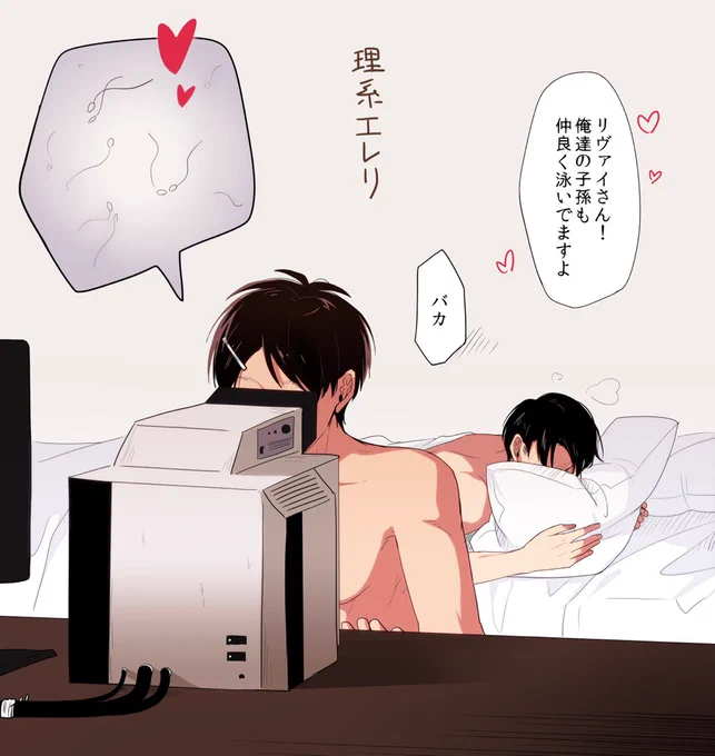 コント: 理系エレリ 