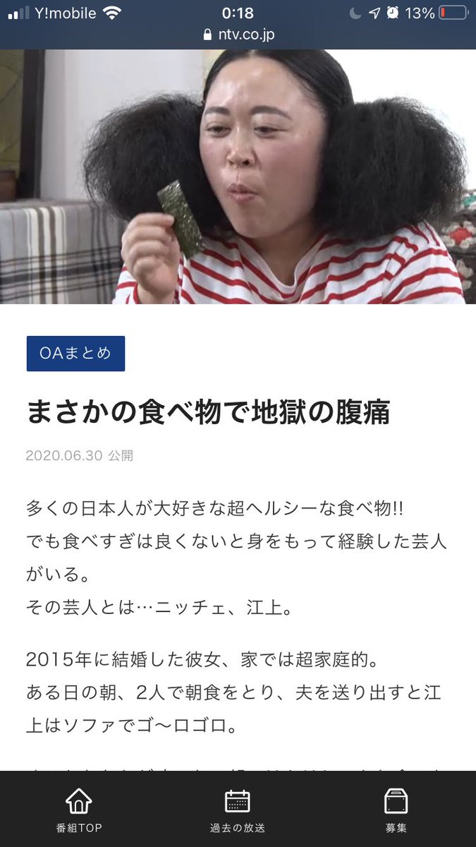 フワちゃん Fuwa なんか気持ち悪くなってきた Twitter