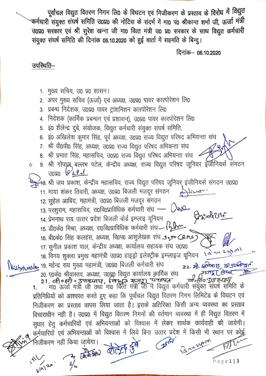 SunilKG_UPPTCL's tweet photo. विद्युत कर्मचारी संयुक्त संघर्ष समिति का आंदोलन सफल। सरकार ने निजीकरण रोकने का  प्रस्ताव माना। संयुक्त संघर्ष समिति के केंद्रीय नेतृत्व को नमन एवं ऊर्जा प्रबंधन एवं उत्तर प्रदेश सरकार को धन्यवाद।
#savePuVVNL 
#StopPrivatisation https://t.co/YM7qFljv78