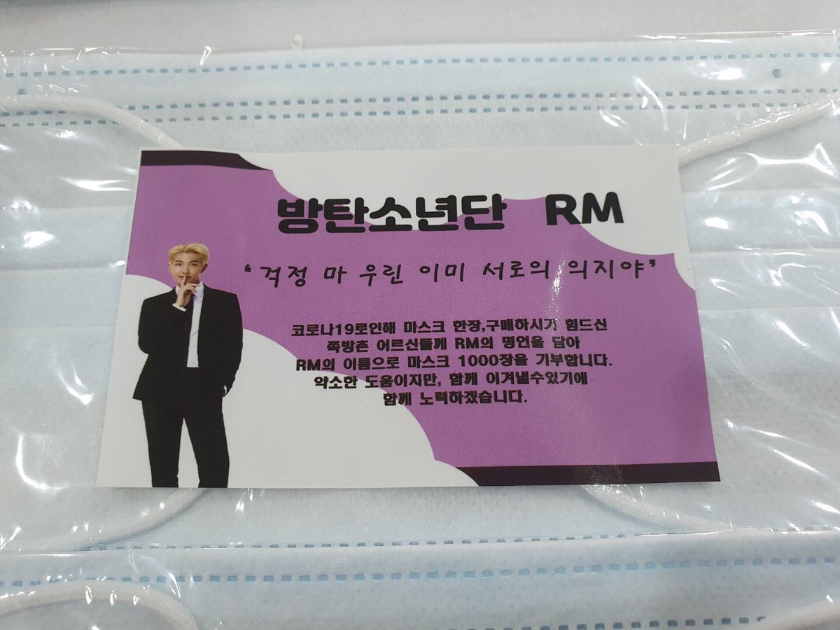 rus_forbts's tweet image. фанбаза намджуна задонатила 1000 медицинских масок для главной станции метро в Сеуле   '쪽방촌'

фанаты пожертвовали 1000 масок от имени rm и прикрепили его знаменитую фразу «не переживай, мы уже поддержка друг для друга», чтобы поддержать пожилых, которые не могут купить маску&amp;gt;