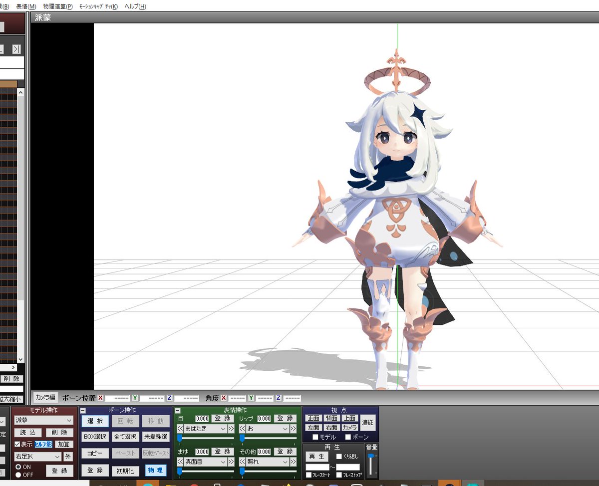 公式からの 非常食配給 原神 キャラの3dモデル14体が無料配布 Emergency Food Chan Togetter 公式からの 非常食配給 原神 キャラの3dモデル14体が無料配布 Emergency Food Chan Togetter