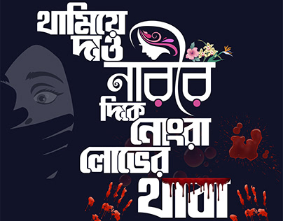 exonixme's tweet photo. #StopRapeCultureBangladesh #WeWantRapeFreeBD #HangRapistsPublicly
@BBCWorld @cnni @CNN @nytimes @ChannelNewsAsia @AlJazeera_World @dwnews @washingtonpost @AWID @trtworld @WomensGblStrike @jameelajamil @EvrydayFeminism @amnesty @PhillyD @UN_Women @BBCBreaking https://t.co/cqxySrwjz3