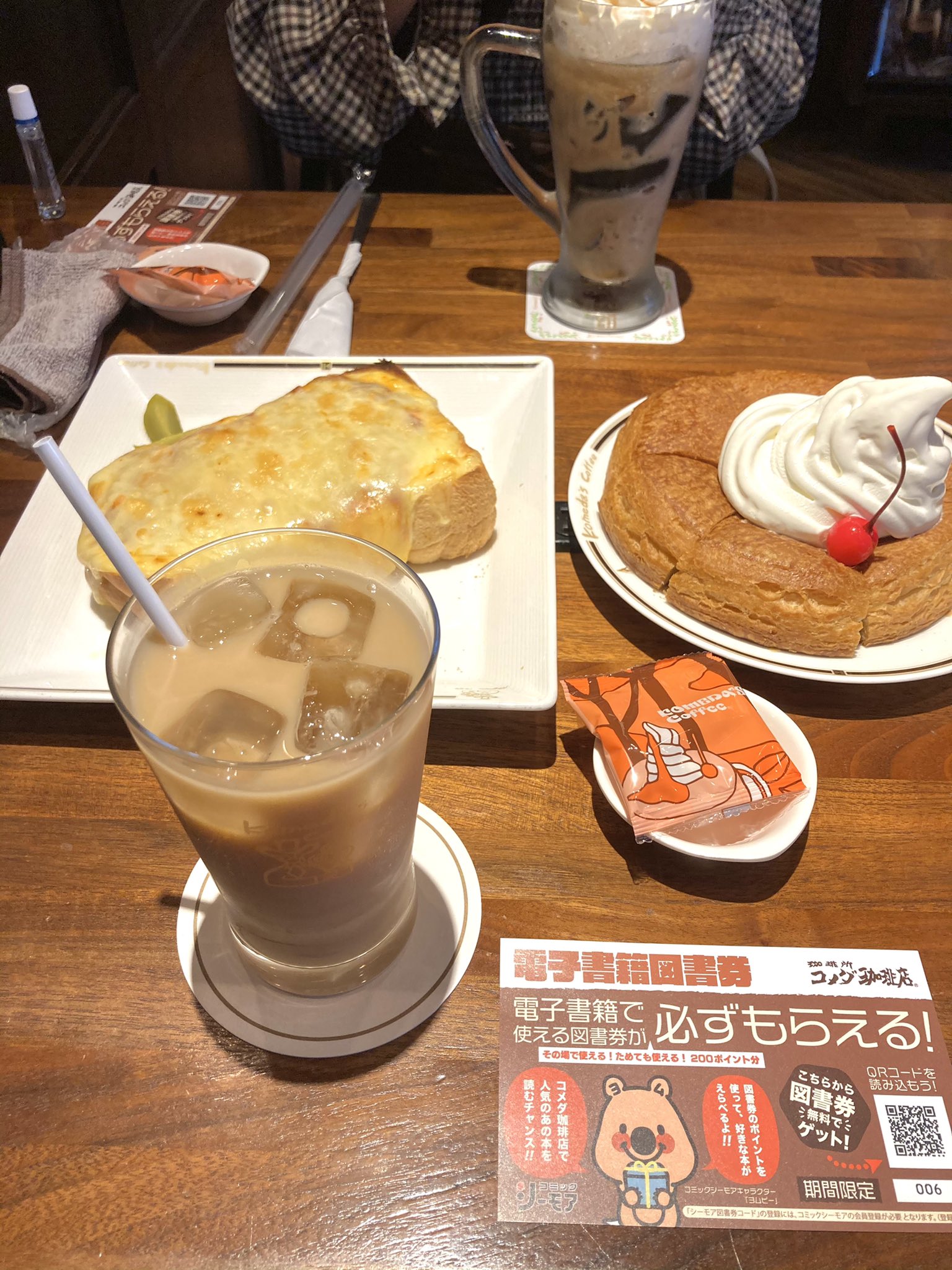 かなみ 今日のももかの動画に登場してマス コメダ珈琲店さんに行ってコミックシーモアさんの電子図書券げっと ご飯も美味しくて幸せでした 詳しくはぜひ動画見てね T Co Poqxe1y19n コメダでコミックシーモア コミック シーモア コメダ