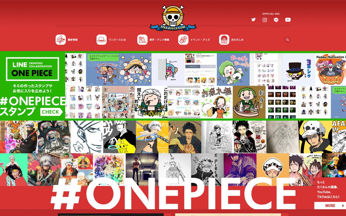 One Piece Com ワンピース ワンピースドットコム T Co Rfo6sglt8h のトップページには Onepiece Onepieceスタンプ がついているsnsの投稿が集まっております 本日はローへのお祝いメッセージでいっぱいです ロー誕生祭 ありがとう