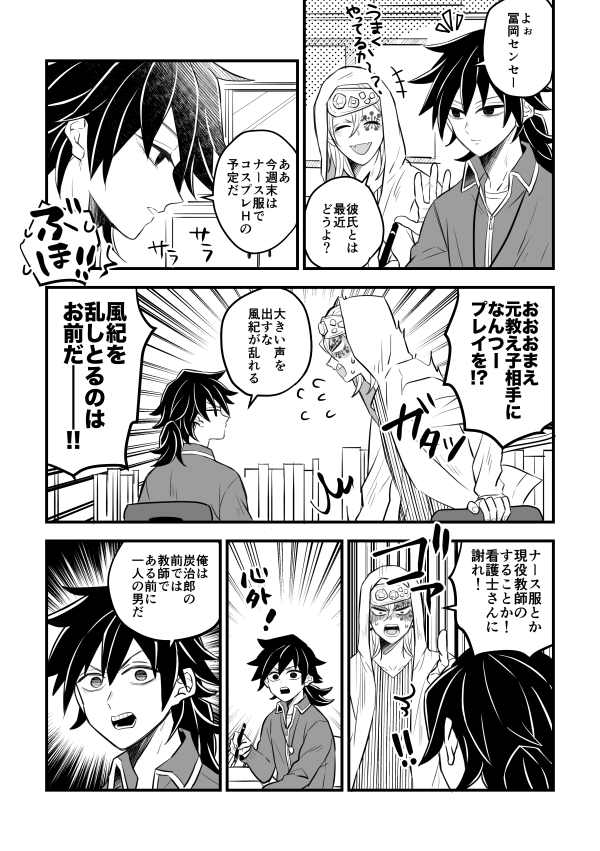 初デートのその後の更にその後の炭義(キ学)
これの続きです(https://t.co/6KXrpdtVws)※リンク先R18注意 