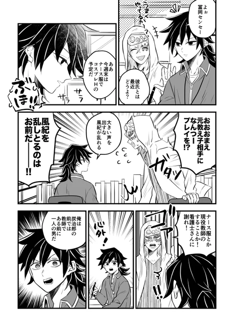 初デートのその後の更にその後の炭義(キ学)
これの続きです(https://t.co/6KXrpdtVws)※リンク先R18注意 