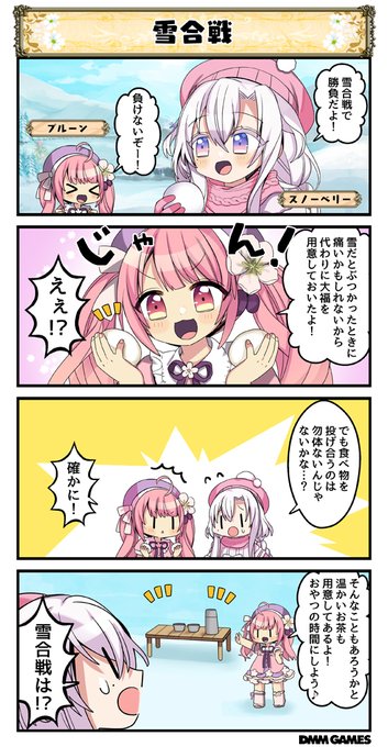 フラワーナイトガール を含むマンガ一覧 15ページ ツイコミ 仮