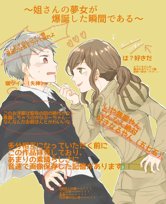 @myg_0612 すごく楽しく書かせていただきました……ほぼほぼ感想になってしまいましたが…… 