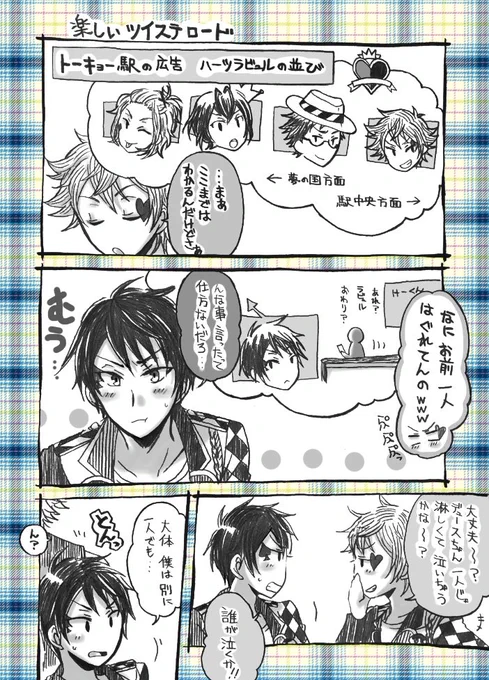 めちゃくちゃ今更なあの通路の漫画
※エスデュ(+?)
#twst_BL 