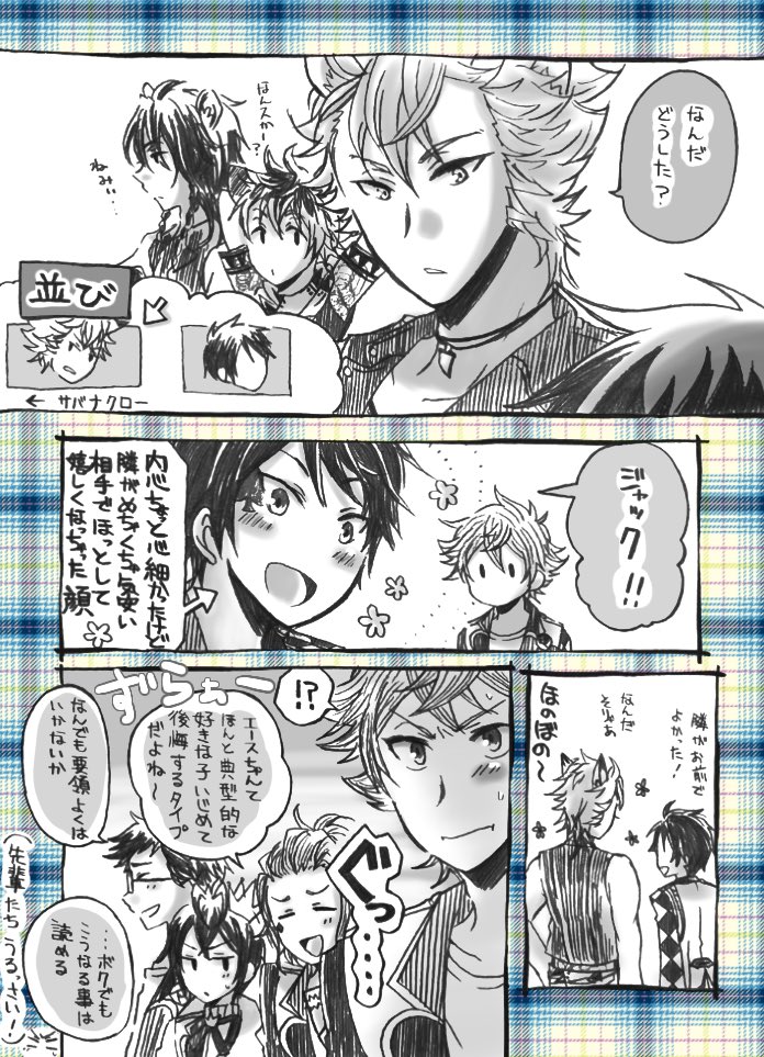 めちゃくちゃ今更なあの通路の漫画
※エスデュ(+?)
#twst_BL 