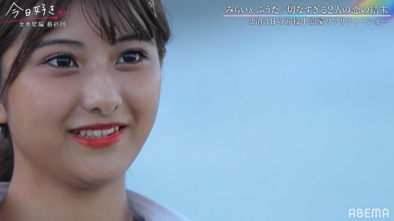 Abema Times V Twitter 高3女子 みらいの長い片思いが実った 高1モテ男子 ふうたとカップル成立 たくさんのハグにmc陣も喜び 今日好き 今日好きになりました 今日好き金木犀編 記事はこちら T Co 1vrf6eltpf Abema Times V Twitter 高3女子 みらいの長い片思いが実った 高1モテ男子 ふうたとカップル成立 たくさんのハグにmc陣も喜び 今日好き 今日好きになりました 今日好き金木犀編 記事はこちら T Co 1vrf6eltpf