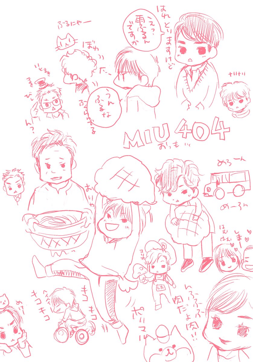 らくがきったーみう

‥意味はない。それだけ(爆) 