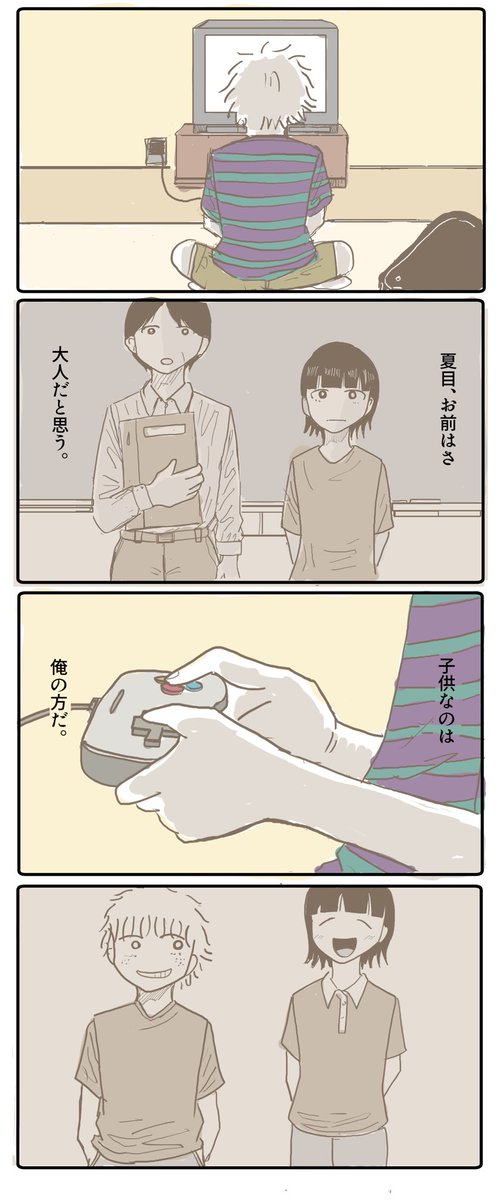 少年と少女。 