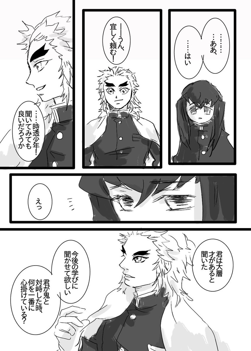 【煉獄外伝に寄せて】 1/2
たとえ力及ばずとも 