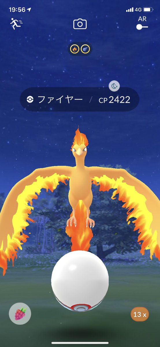 ファイヤーレイド ファイヤーレイド