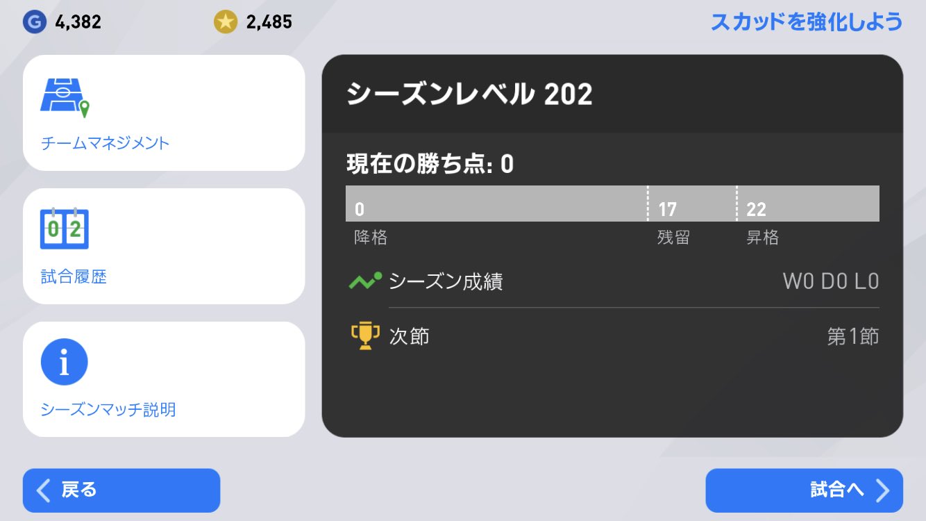Sレッド ウイイレアプリ ウイイレアプリ 報酬 レベル1とそこまで変わらないならシーズンマッチ大型アプデでリセットしてほしい Sレッド ウイイレアプリ ウイイレアプリ 報酬 レベル1とそこまで変わらないならシーズンマッチ大型アプデでリセットしてほしい
