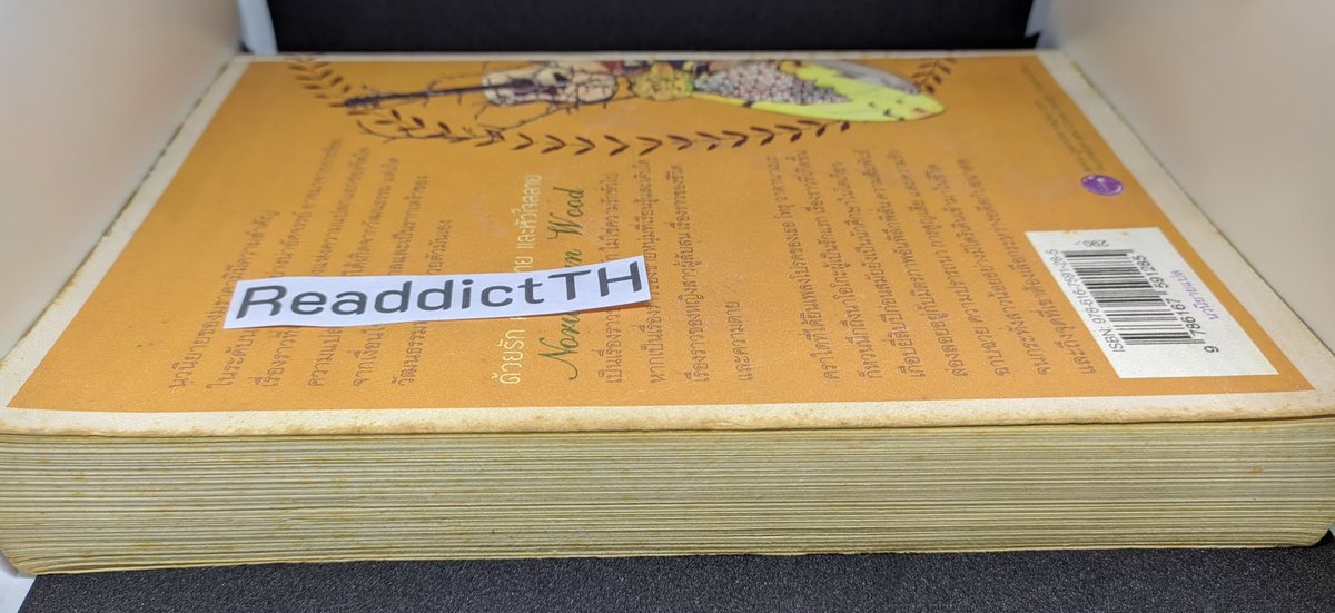 ReaddictTH's tweet photo. ด้วยรัก ความตาย และหัวใจสลาย : Norwegian Wood
ผู้เขียน Haruki Murakami 
สำนักพิมพ์กำมะหยี่
ความหนา 400 หน้า
ราคาปก 290.-บาท

📖สภาพ : เก่าตามเวลา มีคราบเก่าตามปกและขอบเหมาะสำหรับอ่าน

ขาย 130.- บาท รวมส่งลงทะเบียน

#ขายหนังสือมือสอง #หนังสือมือสอง #ReaddictTHshop #หนังสือ https://t.co/pbxE0iXk2N
