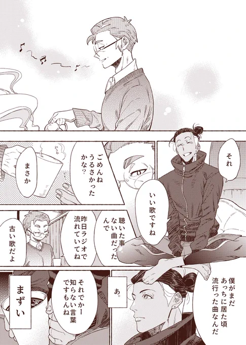 彼曰く、竜はまだまだ若い(kbnkb) 